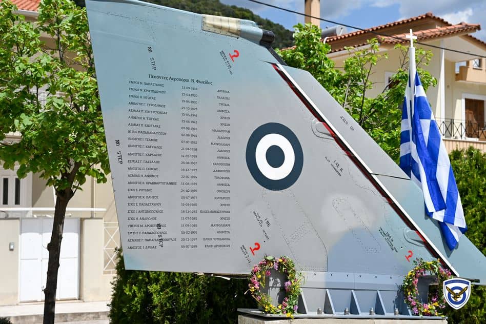 ΜΝΗΜΕΙΟ ΠΕΣΟΝΤΩΝ ΑΕΡΟΠΟΡΩΝ ΝΟΜΟΥ ΦΩΚΙΔΑΣ